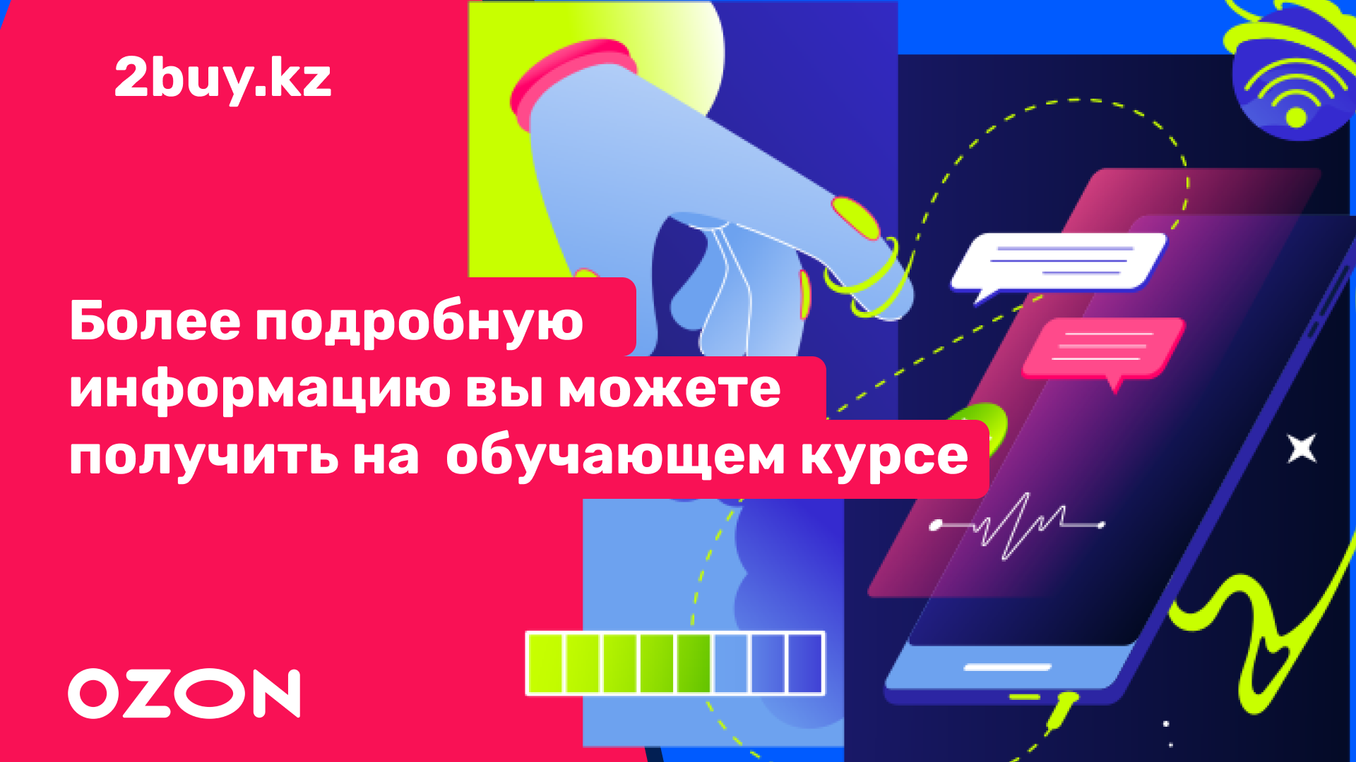 Ozon отменяет правила возврата товаров.