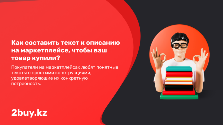 Как сделать описание товара правильно?