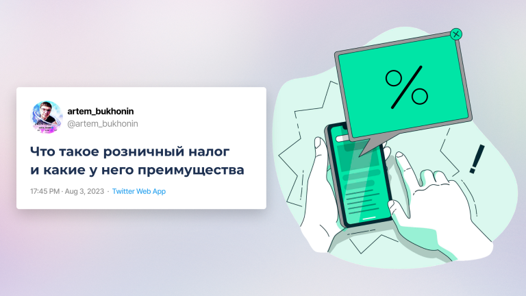 розничный налог в РК