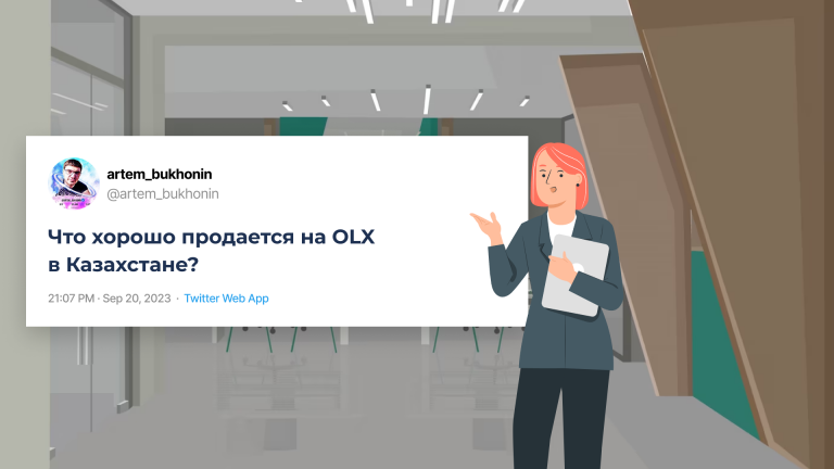 что хорошо продается на olx