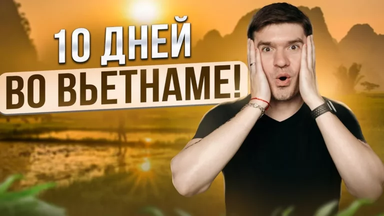 Вьетнам Нячанг цены 2024