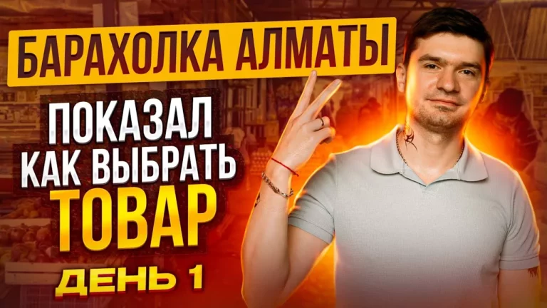 товары для Kaspi и Wildberries